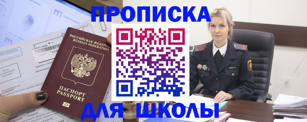 прописка поиск в Ноябрьске